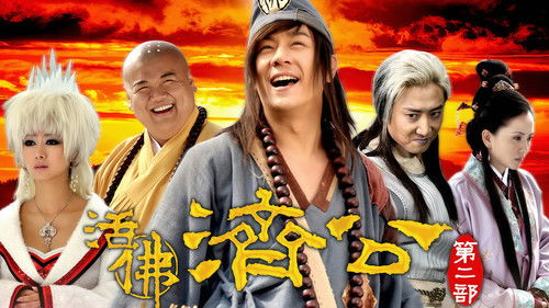 The Legend of Crazy Monk