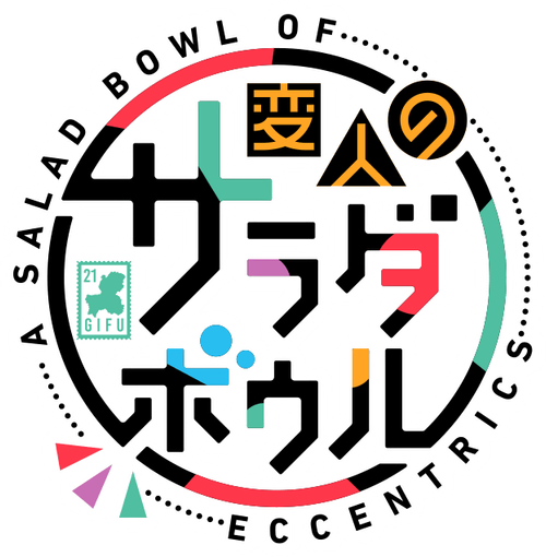 A Salad Bowl of Eccentrics