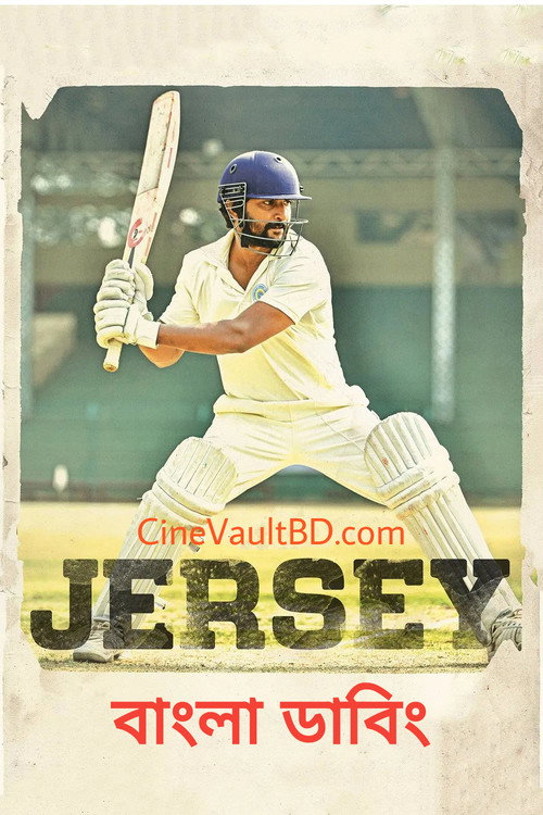 Jersey poster