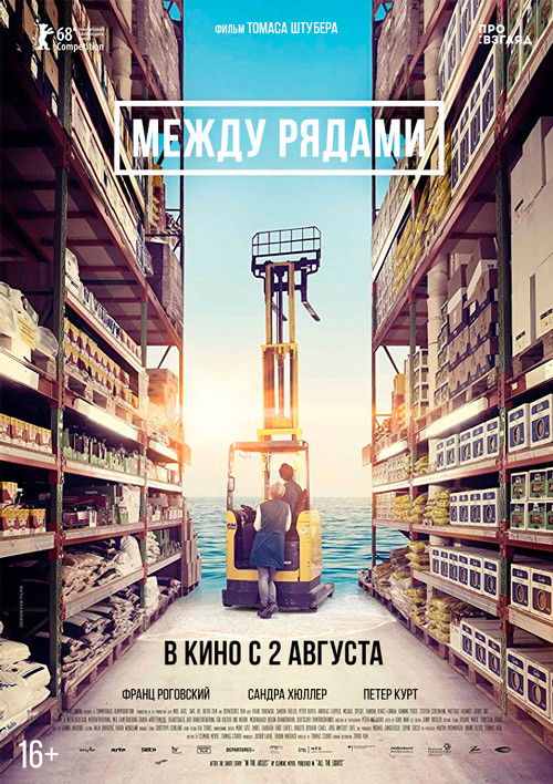 In the Aisles poster