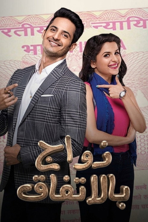 Escena 4 de Chupke Chupke