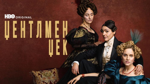 Gentleman Jack — Fundos 17