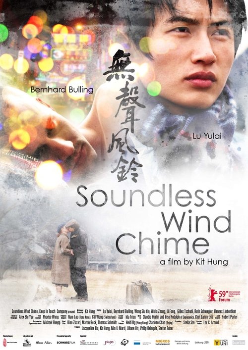 Soundless Wind Chime movie poster player
