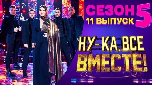 Épisode 11