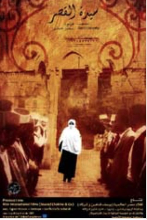 Lady of the Palace movie poster player