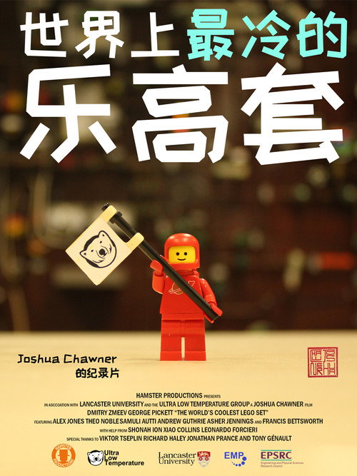 The World's Coolest LEGO Set!
