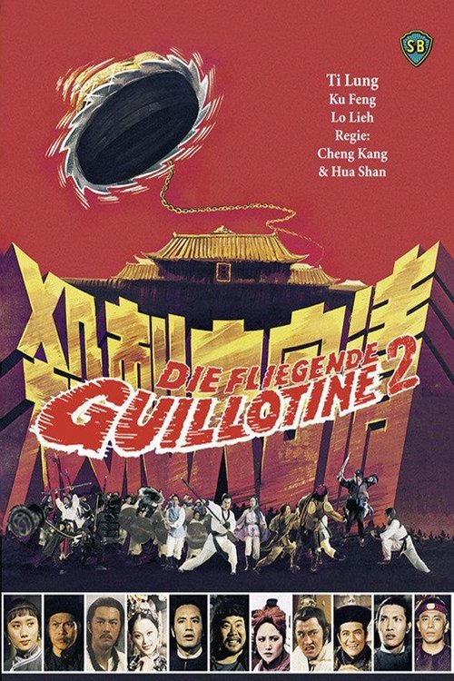 Die fliegende Guillotine 2 movie poster player