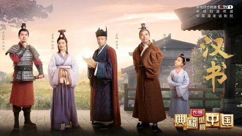 Image de l'épisode 2