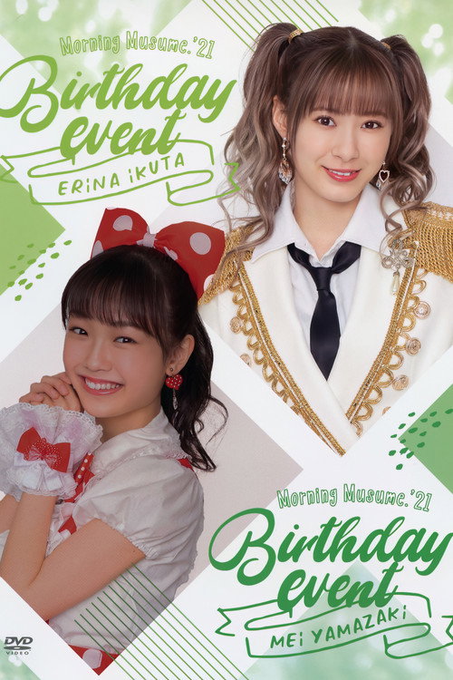 Affiche de モーニング娘。'21 生田衣梨奈・山﨑愛生 バースデーイベント