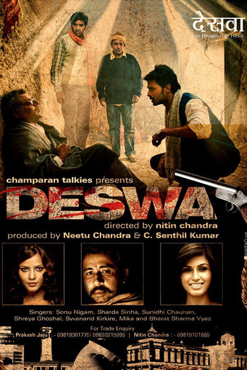 Deswa