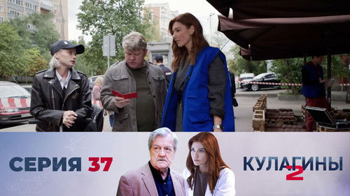 Image de l'épisode 37