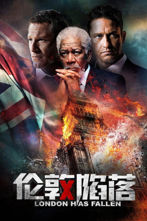 伦敦陷落 - related title