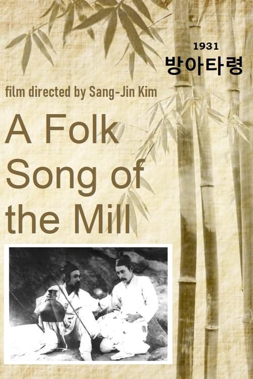 A Folk Song of the Mill (1931)