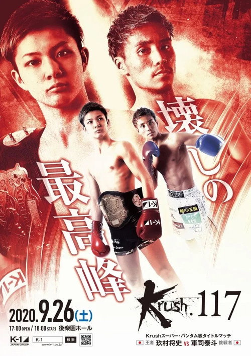 Krush 117 posteri