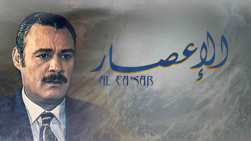 الاعصار - Season 1 Backdrop Blur