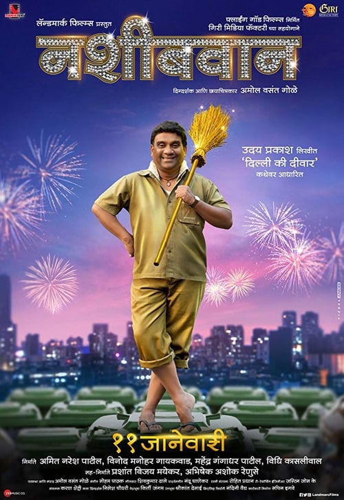 Nashibvaan (2019)