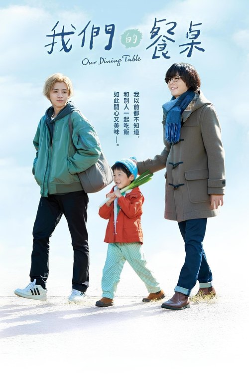 Poster de la saison 0