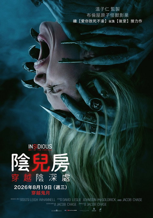 Insidious: Out of the Further