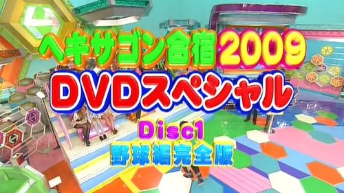 Image de l'épisode 2