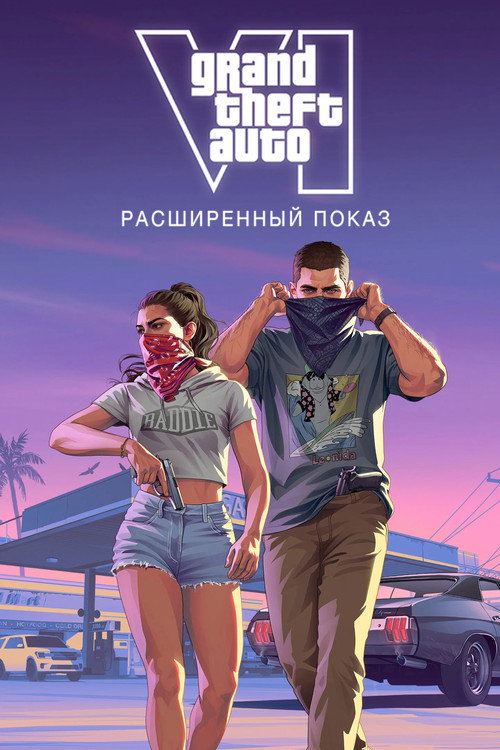 Grand Theft Auto VI: Расширенный показ
