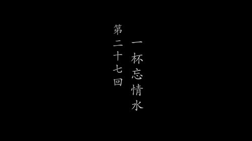 Épisode 27