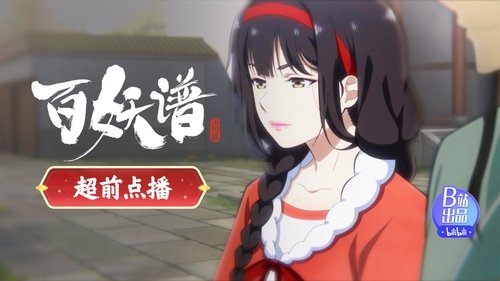 Episode 12
