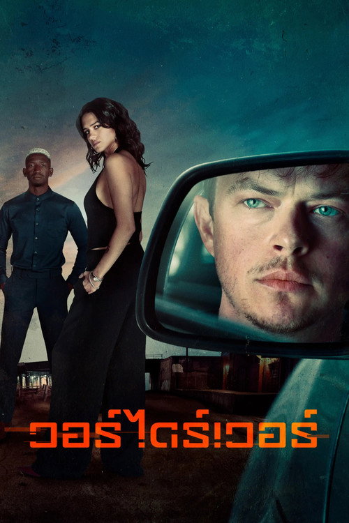วอร์ไดร์เวอร์ Poster
