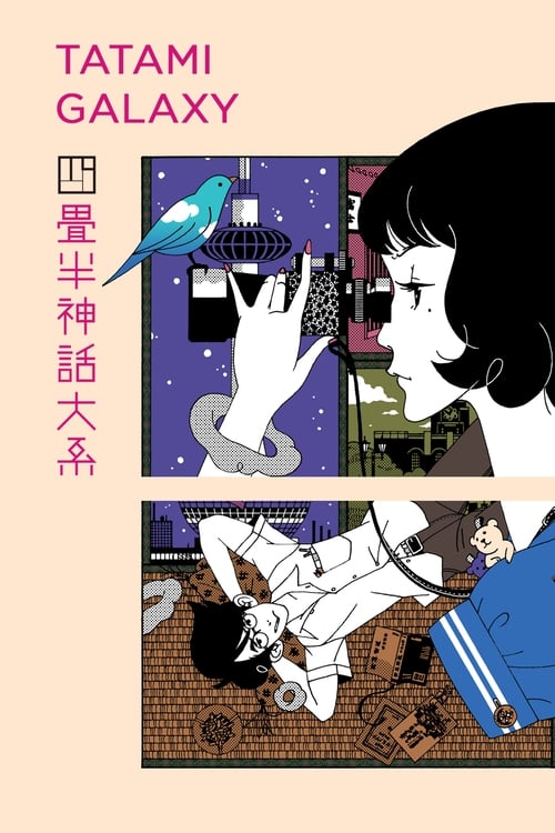 Poster Image for The Tatami Galaxy