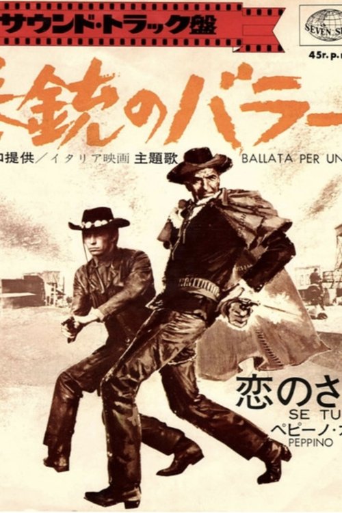 Ballad of a Gunman poster