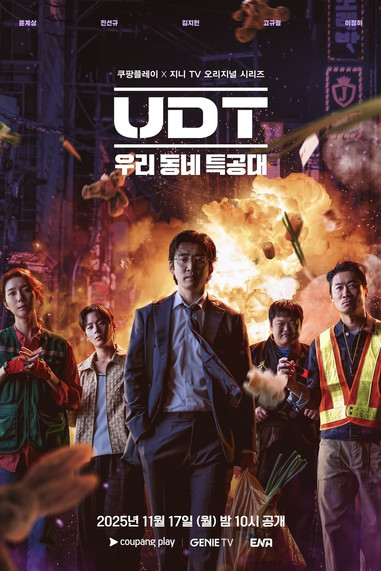 Poster de la saison 1