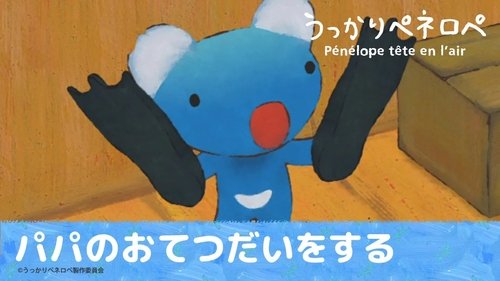 Épisode 7