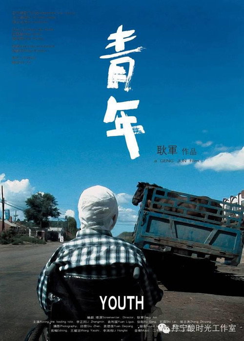 Youth poster