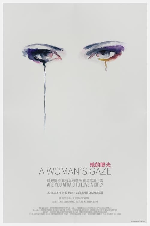 A Woman's Gaze (2016)