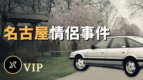 Episode 19