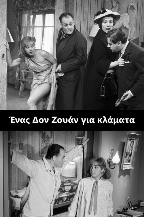 Ένας Δον Ζουάν για Κλάματα (1960) poster