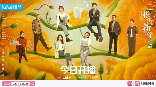 Song of Life