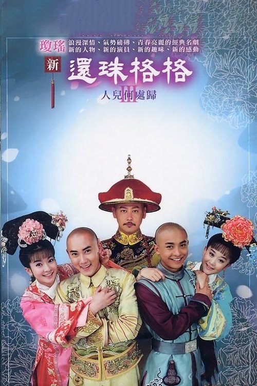 Season 3 poster