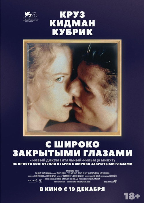 Eyes Wide Shut