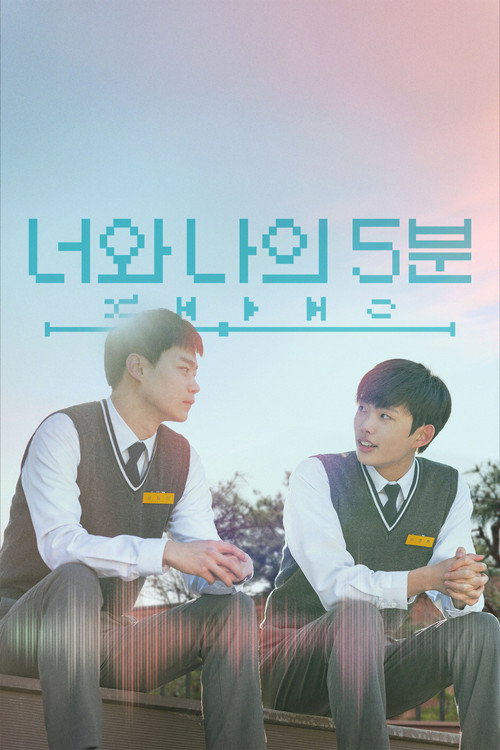 Poster (Koreanisch)