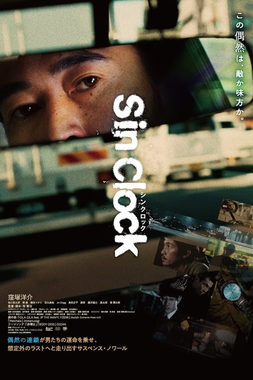 Sin Clock (2023) poster