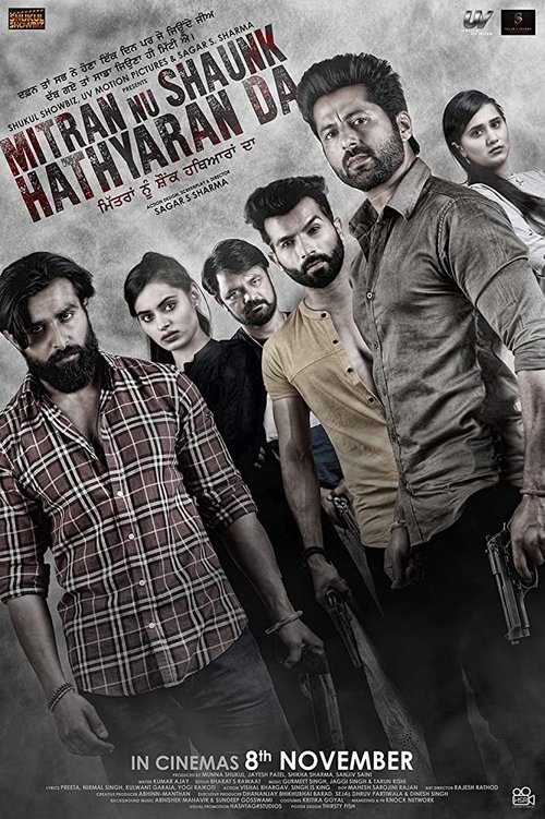 Mitran Nu Shaunk Hathyaran Da poster