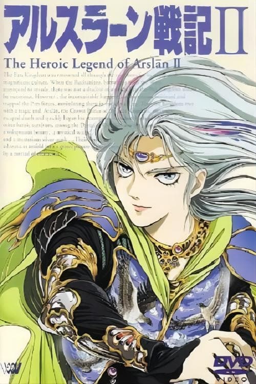 The Heroic Legend of Arslan II (1992)