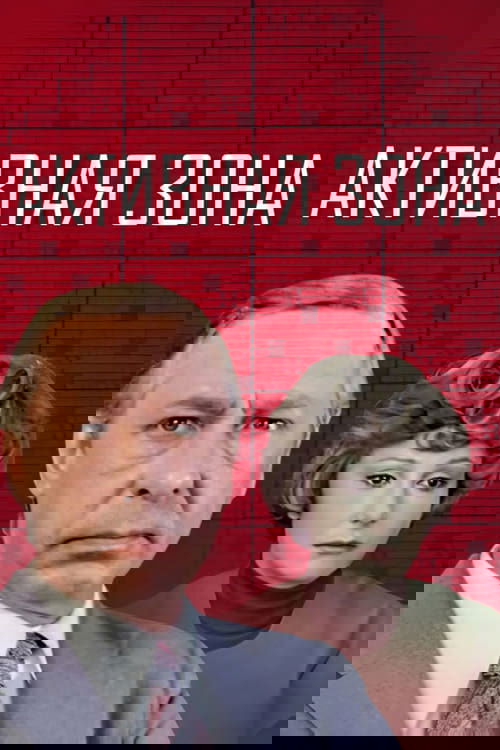 Active Zone