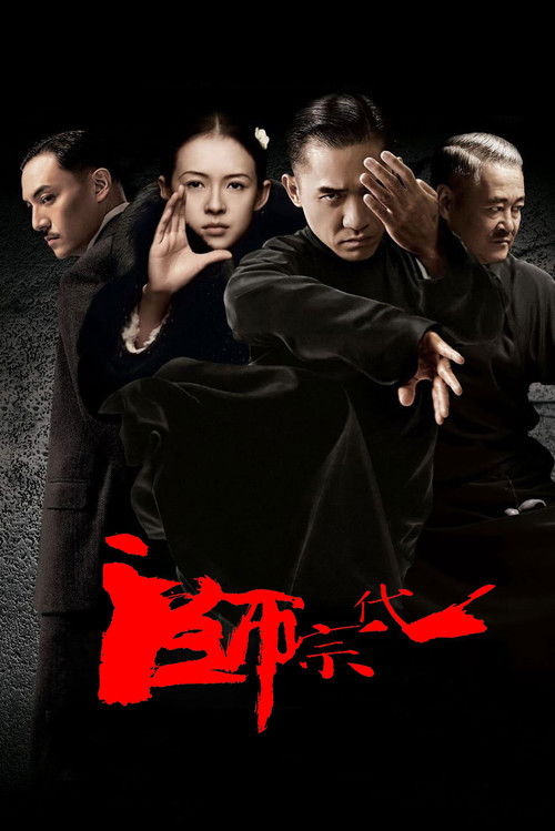 The Grandmaster poster