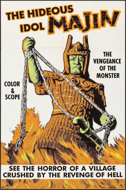 Poster 大魔神 1966