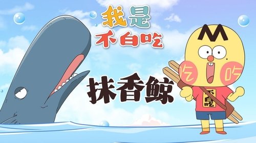 Épisode 553