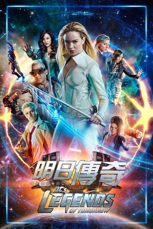 【欧美剧】【明日传奇】已完结（内附七季全季）来自未来的神秘人物“时间之主”集结了一群不搭调的超级英雄和恶棍