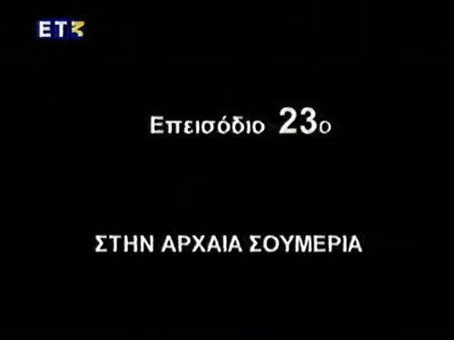 Episode 23