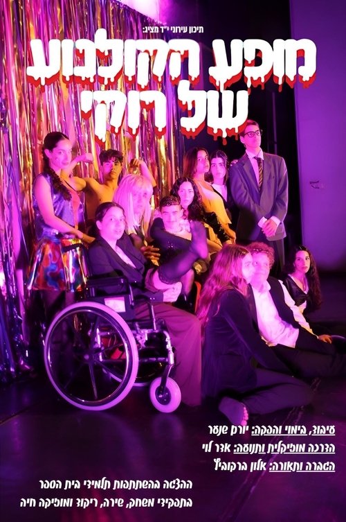Poster for The Rocky Horror Show- Irony Y'D (2024)
