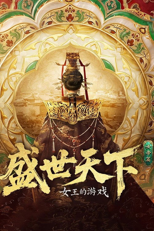 Temporada 2